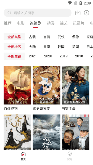 555电影官方版手机软件app截图