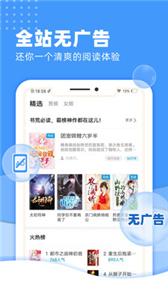 九块九小说手机软件app截图