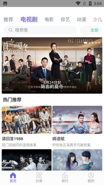 白羊影院app官方版下载安装手机软件app截图