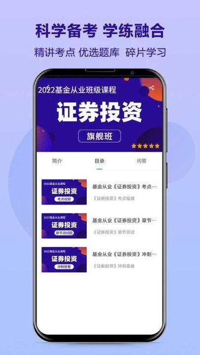 优培网校手机软件app截图
