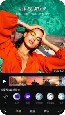酷爱视频编辑免费版下载手机软件app截图