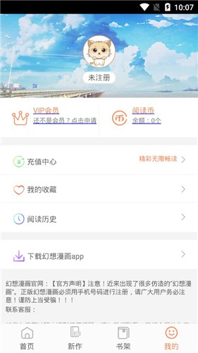 阅文漫画app下载官方版手机软件app截图