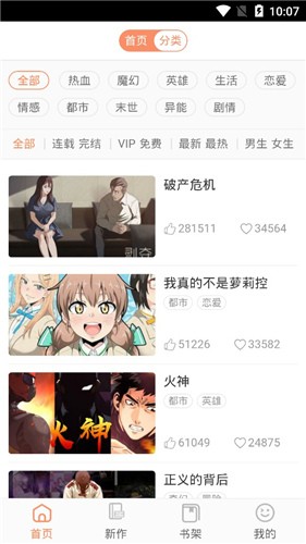 阅文漫画app下载官方版手机软件app截图