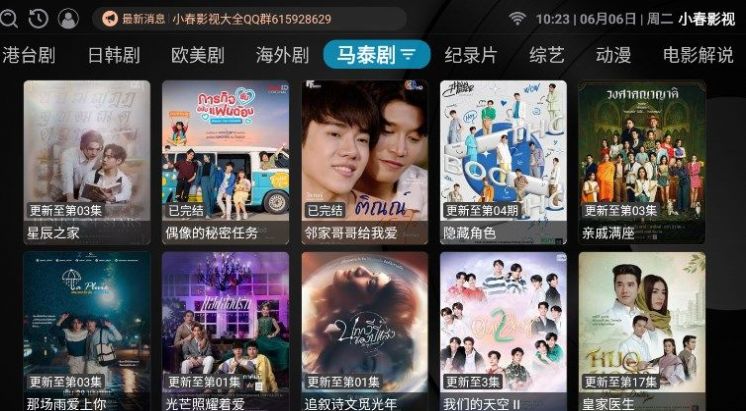 小春影视下载官网版安装最新版手机软件app截图