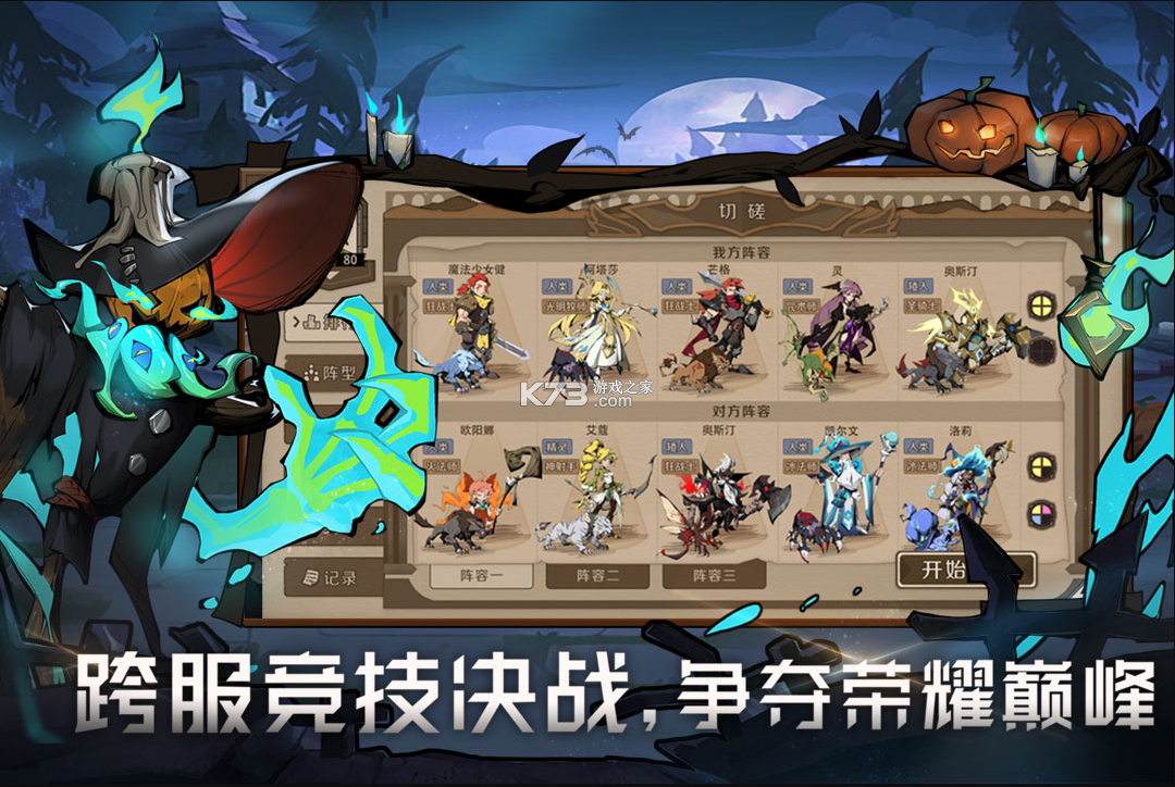 时间之钥官网版手游app截图