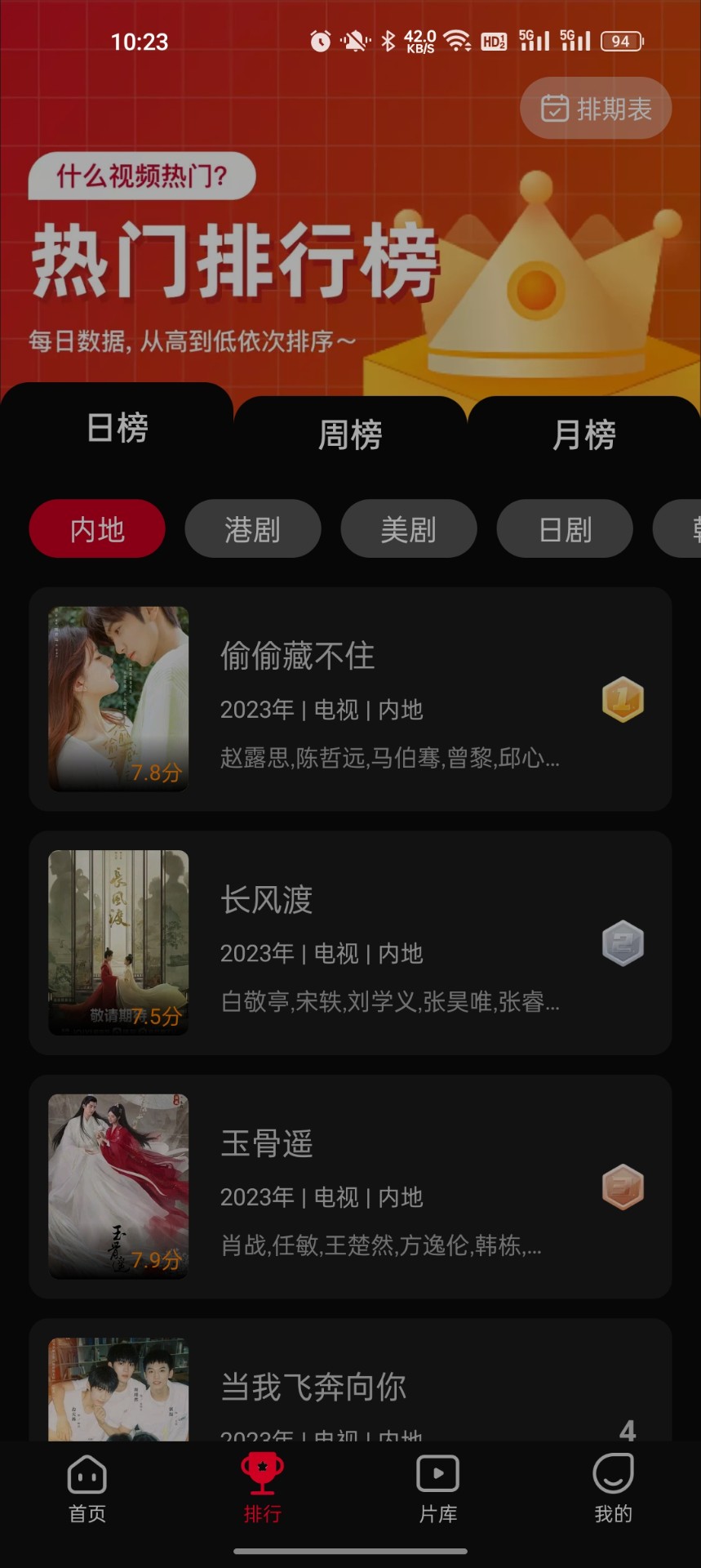 双鱼视频免费追剧app手机软件app截图