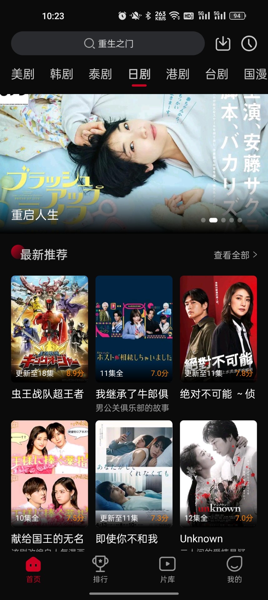 双鱼视频免费追剧app手机软件app截图