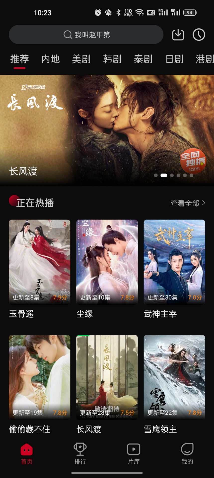 双鱼视频免费追剧app手机软件app截图