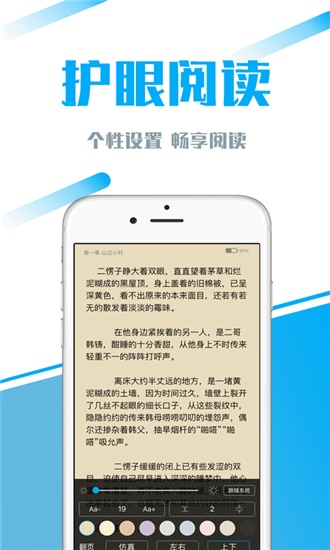 77小说APP手机软件app截图