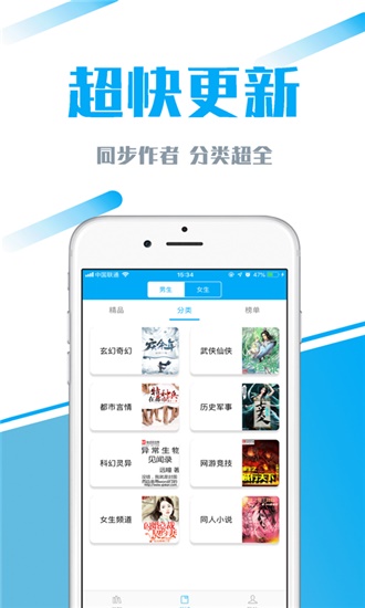 77小说APP手机软件app截图