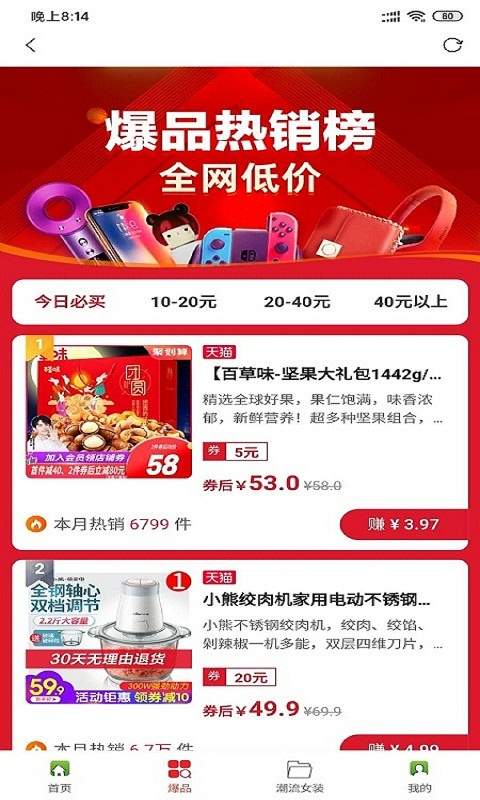省优赚手机软件app截图