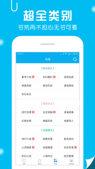 笔趣书阁app手机软件app截图
