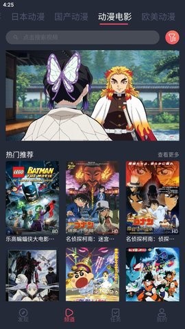 趣动漫app手机软件app截图