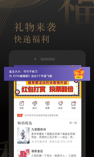 17K小说app手机版下载手机软件app截图