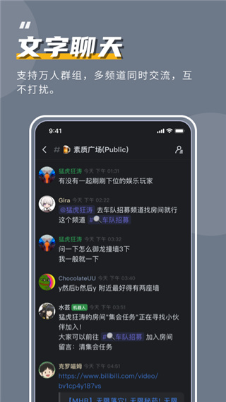 kook语音手机软件app截图