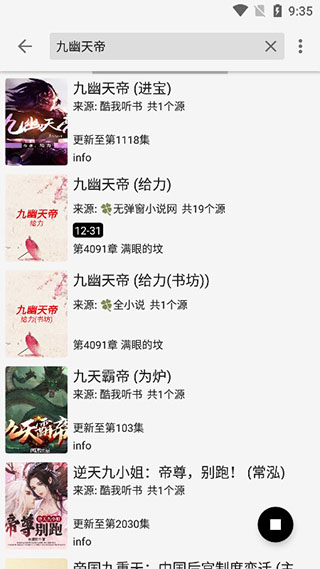 柚子小说手机阅读下载最新版手机软件app截图