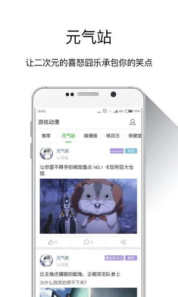 游信动漫手机软件app截图