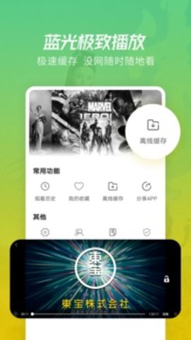 月亮影视官方版app下载手机软件app截图