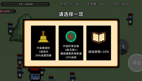 道士先生手游app截图