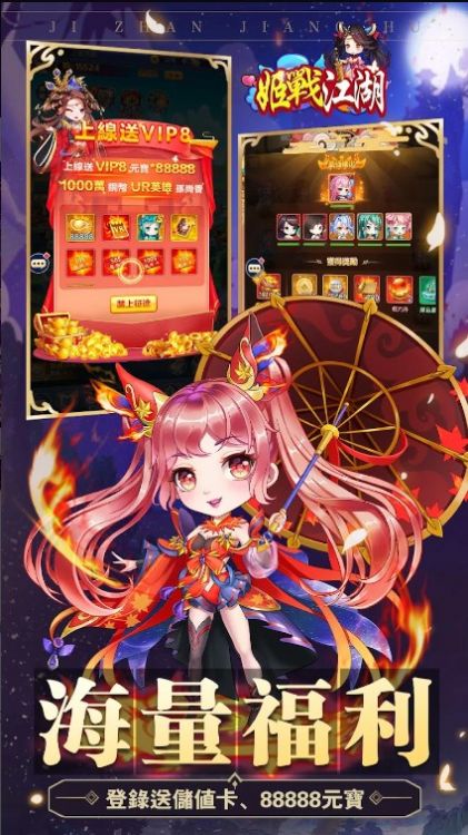 姬战江湖手游app截图