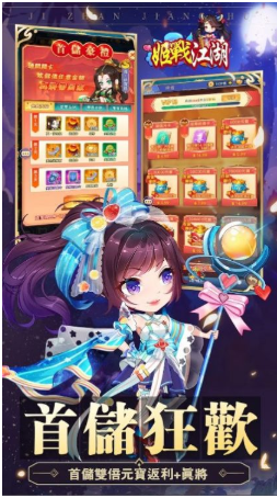 姬战江湖手游app截图