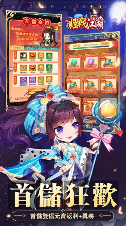 姬战江湖官方版手游app截图