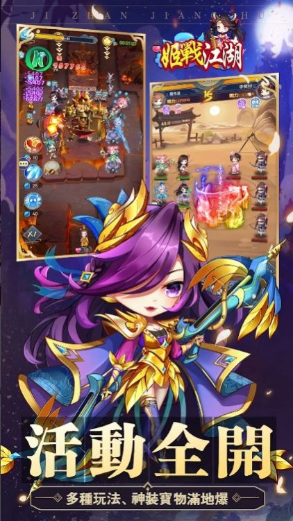 姬战江湖官方版手游app截图