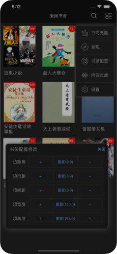 爱阅书香官方版手机软件app截图