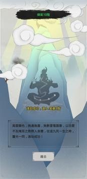 创世寻仙内购版手游app截图