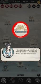 创世寻仙内购版手游app截图
