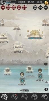创世寻仙内购版手游app截图