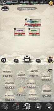 创世寻仙内购版手游app截图