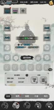 创世寻仙内购版手游app截图