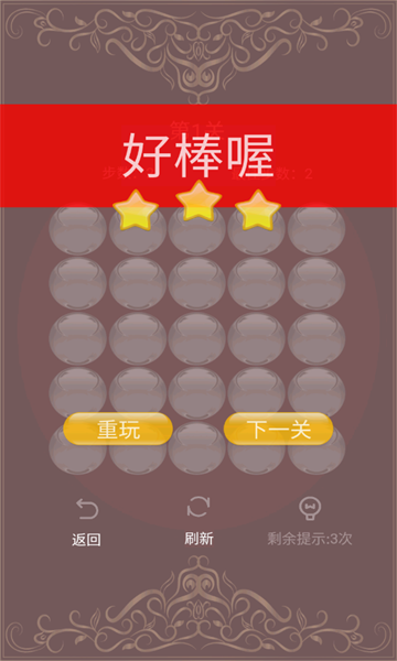 明暗魔球手游app截图