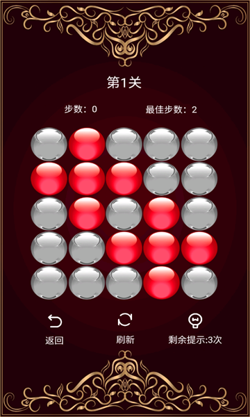 明暗魔球手游app截图