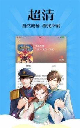 七七漫画官方版登录页面免费漫画入口下载手机软件app截图