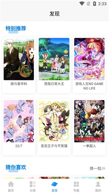 次元狗动漫免费观看手机软件app截图