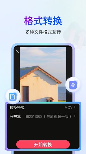 书单视频编辑器手机软件app截图