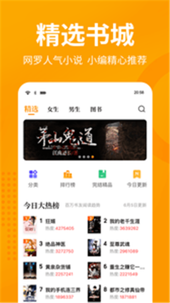 棚阅小说全文阅读手机软件app截图