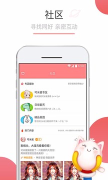 奇特漫画手机软件app截图
