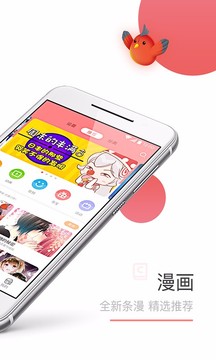 奇特漫画手机软件app截图