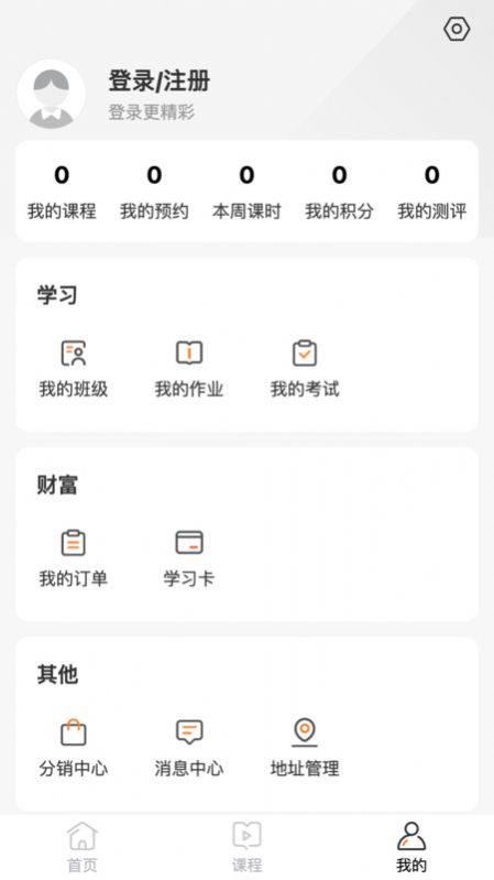 茅茅虫论文写作手机软件app截图