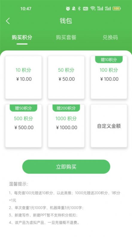 茅茅虫论文写作手机软件app截图