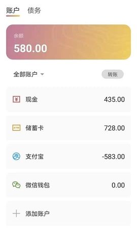 今日账单手机软件app截图
