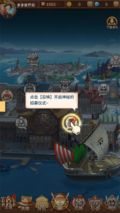 海贼王阳光冒险最新版手游app截图