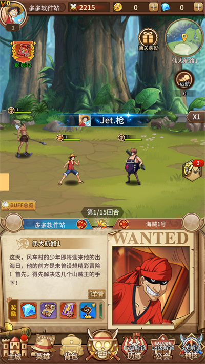 海贼王阳光冒险最新版手游app截图
