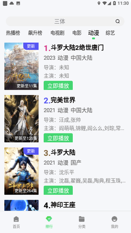 小猫影院手机软件app截图