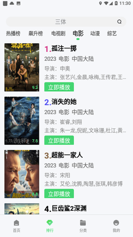 小猫影院手机软件app截图