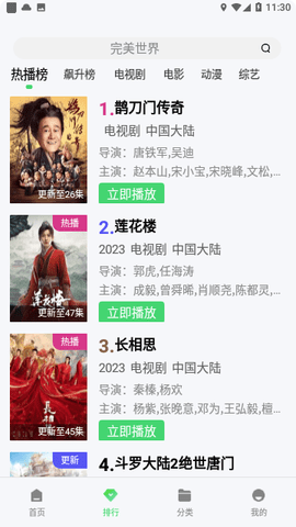 小猫影院手机软件app截图