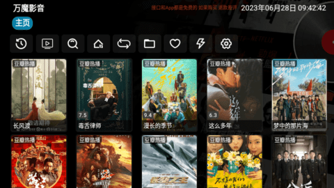 万魔影音手机软件app截图
